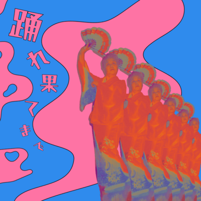 Dance to the end