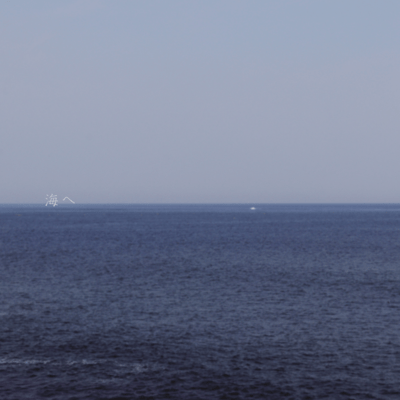 To the Sea