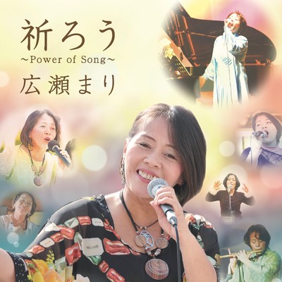 INOROU -Power of Song-