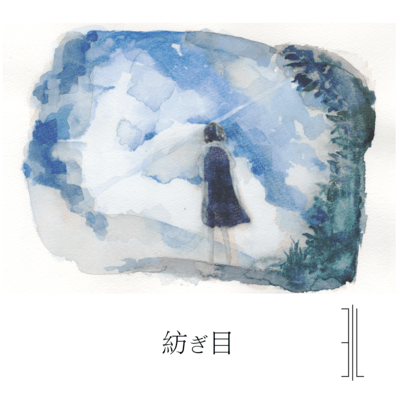 Tsumugime