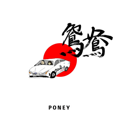 OSHIDORI