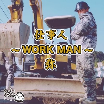 WORK MAN