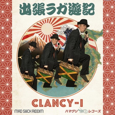 BUSINESS TRIP RAGGAYUUKI