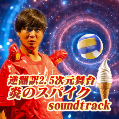 fire spike (back translation version)