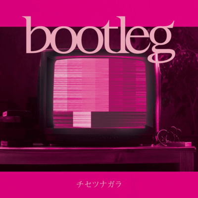 bootleg