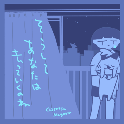And So You Leave Me