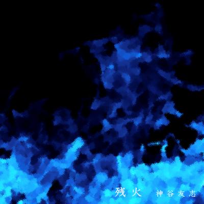 Embers