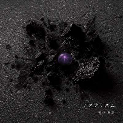 asterism