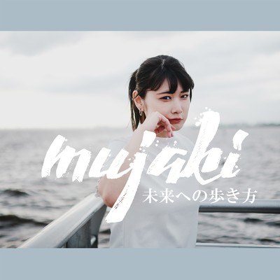 MIRAIHE NO ARUKIKATA