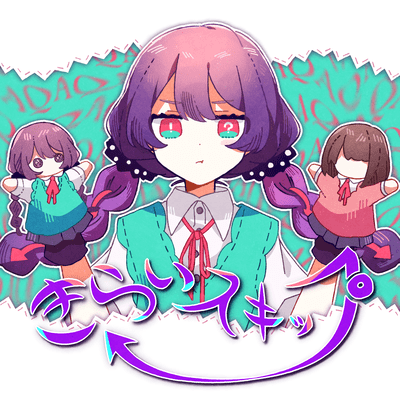 Skip to Like (nyamura ver.)