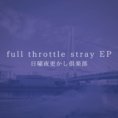 full throttle stray