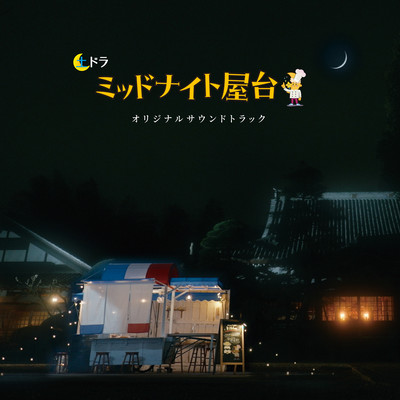 DODORA "Midnight YATAI" Original Sound Track