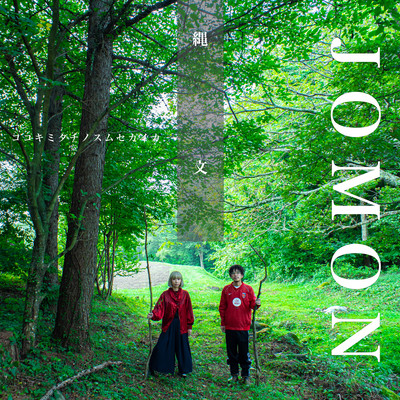 JOMON