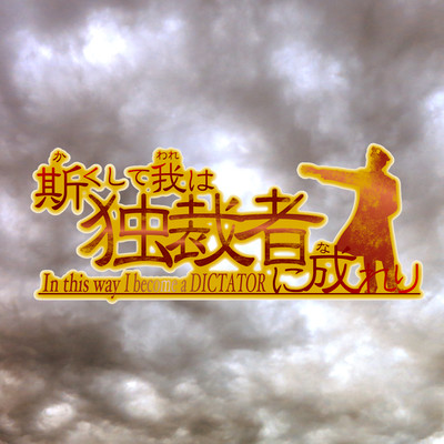 In this way I become a DICTATOR - On Stage -