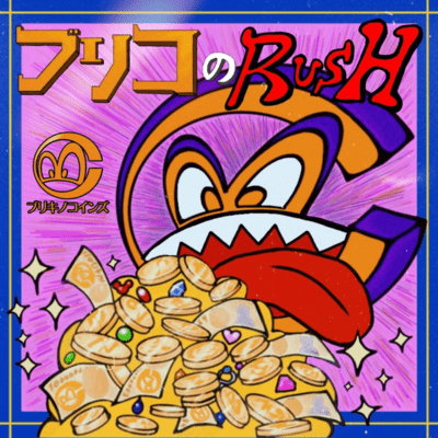 RUSH of BURICO