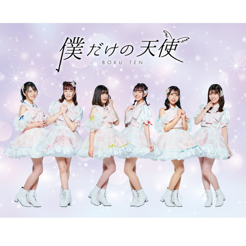 BokudakenoTenshi