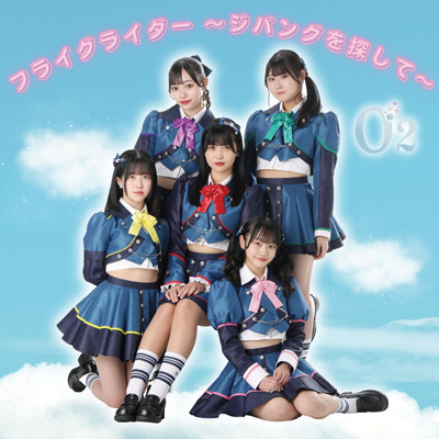 Flyglider ZipanguwoSagashite