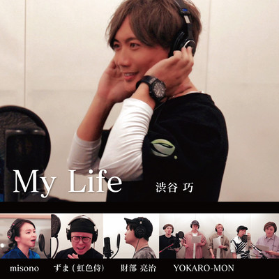 MY LIFE (feat. misono, ZumaNijiirozamurai, Ryoji Takarabe & YOKARO-MON)