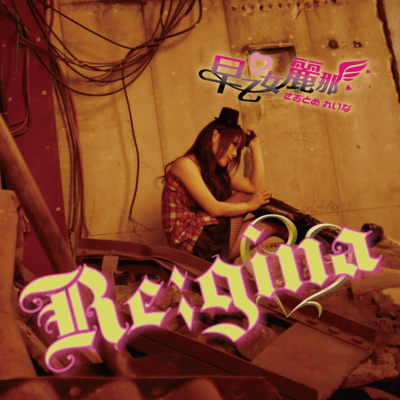Regina