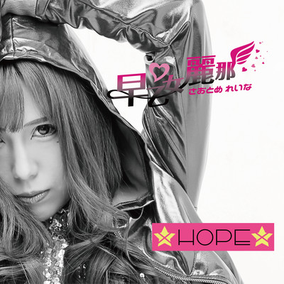 HOPE