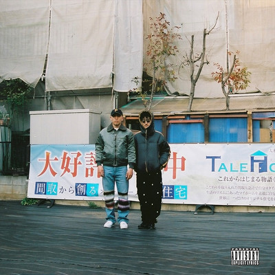 NO SECRET BY THE LOQUAT