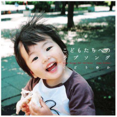 Angel (feat. Yuichi Kudo)