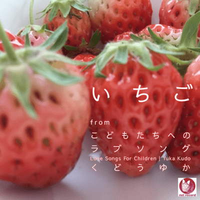 Strawberry (feat. Yuichi Kudo & Manabu Hashimoto)