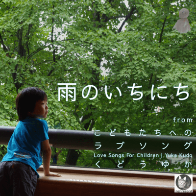 A Rainy Day (feat. Yuichi Kudo & Manabu Hashimoto)