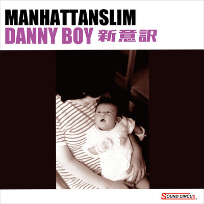 DANNY BOY (Free translation Ver.)