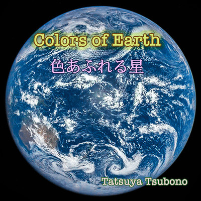 Colors of Earth: A World Filled with Color