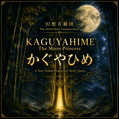 Moon Princess KAGUYA ~A Non-Verbal Progressive Opera~