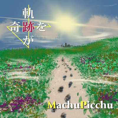 Trajectories create miracles