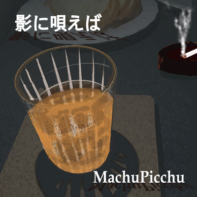 Singing in the shadows