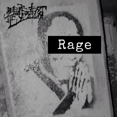 Rage