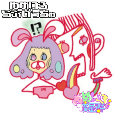 Yumeiro love get you