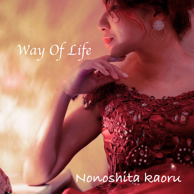 Way of Life