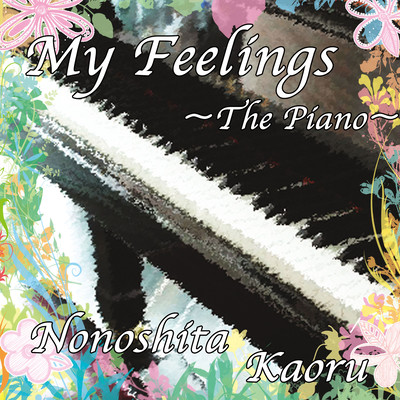 My Feelings ~The Piano~