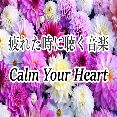 Calm Your Heart