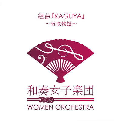 Symphony KAGUYA "Bamboo Princess"