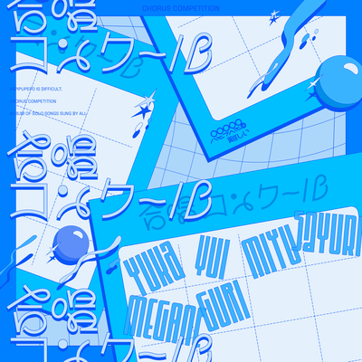 GASYOU competition