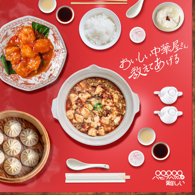 I'll tell you about a delicious Chinese restaurant