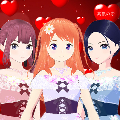 THE LOVE IS OUT OF MY LEAGUE (feat. Natsuki Karin, Mai & Saki)