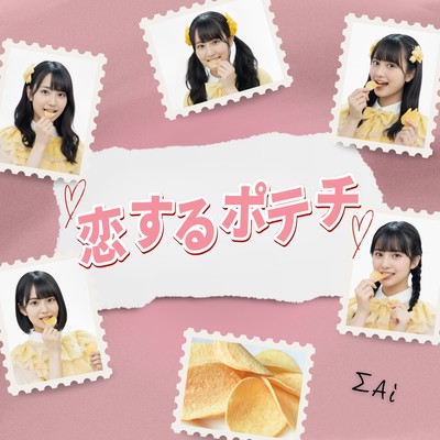 Crushing on Potato Chips (JAGA RECORDS mix)