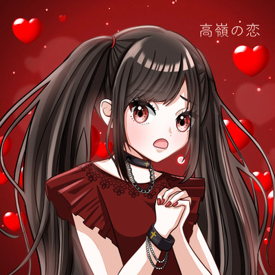 THE LOVE IS OUT OF MY LEAGUE (feat. HATSUNE MIKU)