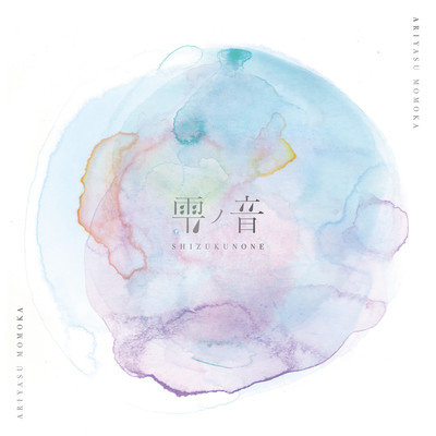 SHIZUKUNONE