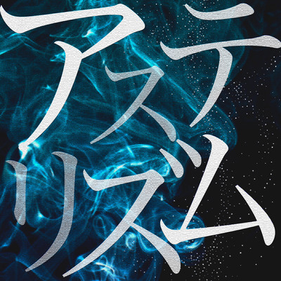 asterism