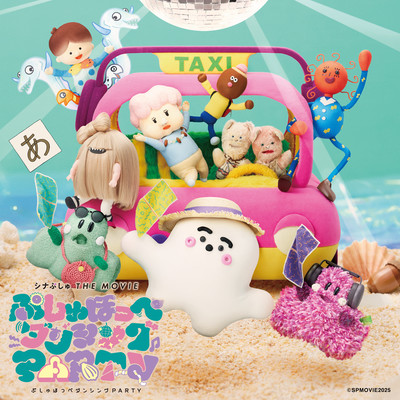 synapusyu THE MOVIE pusyu hoppe dancing party Main Theme