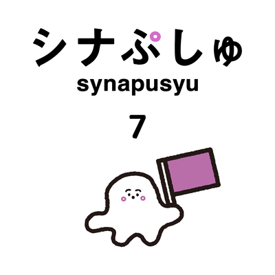 synapusyu song collection 7