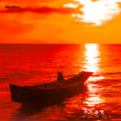 Millennium Sea Song
