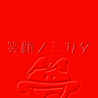 Egaonomikata